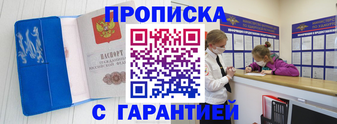 временная регистрация для школы в Изобильном