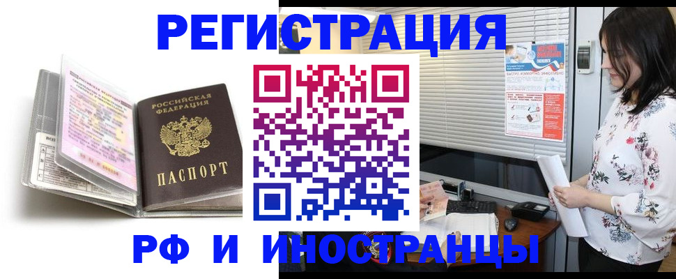 временная регистрация для школы в Изобильном