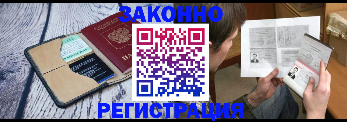 временная регистрация надежно в Изобильном