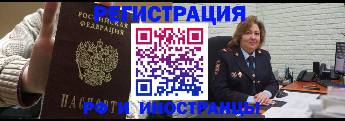 прописка паспорт в Изобильном